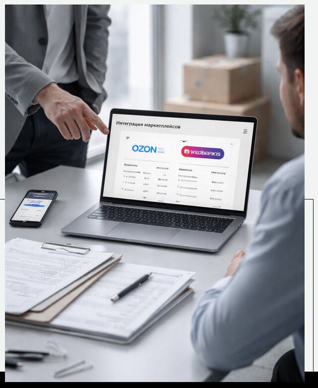 Интеграция с OZON и Wildberries в Добрянке от 8587 р., АвикейДбр